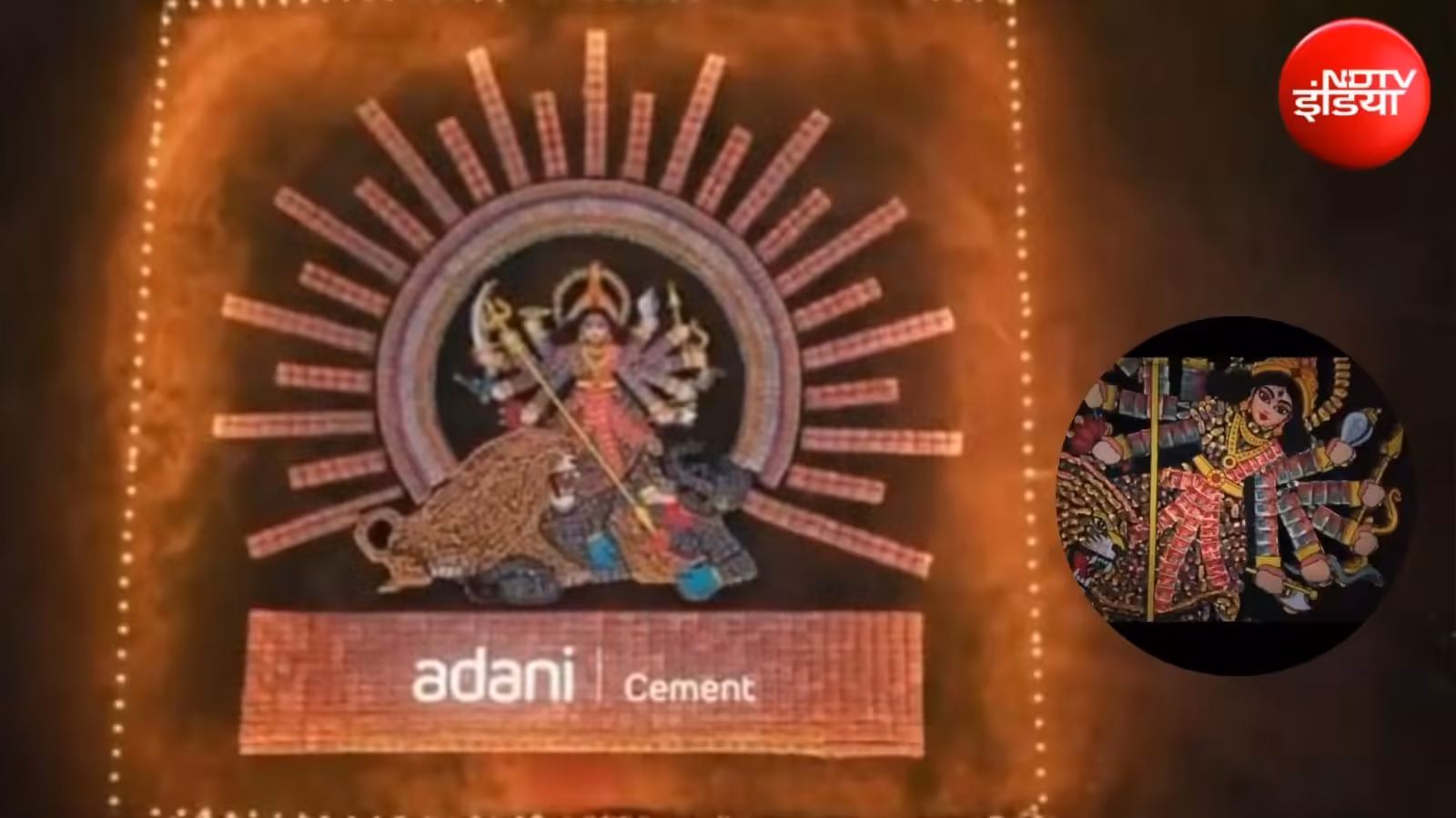 Adani Cement prepared a huge form of Maa Durga with 15,000 sacks on the occasion of Navratri, see the grand view. Adani cement created monumental tribute aerial to Maa Durga using 15000 cement bags