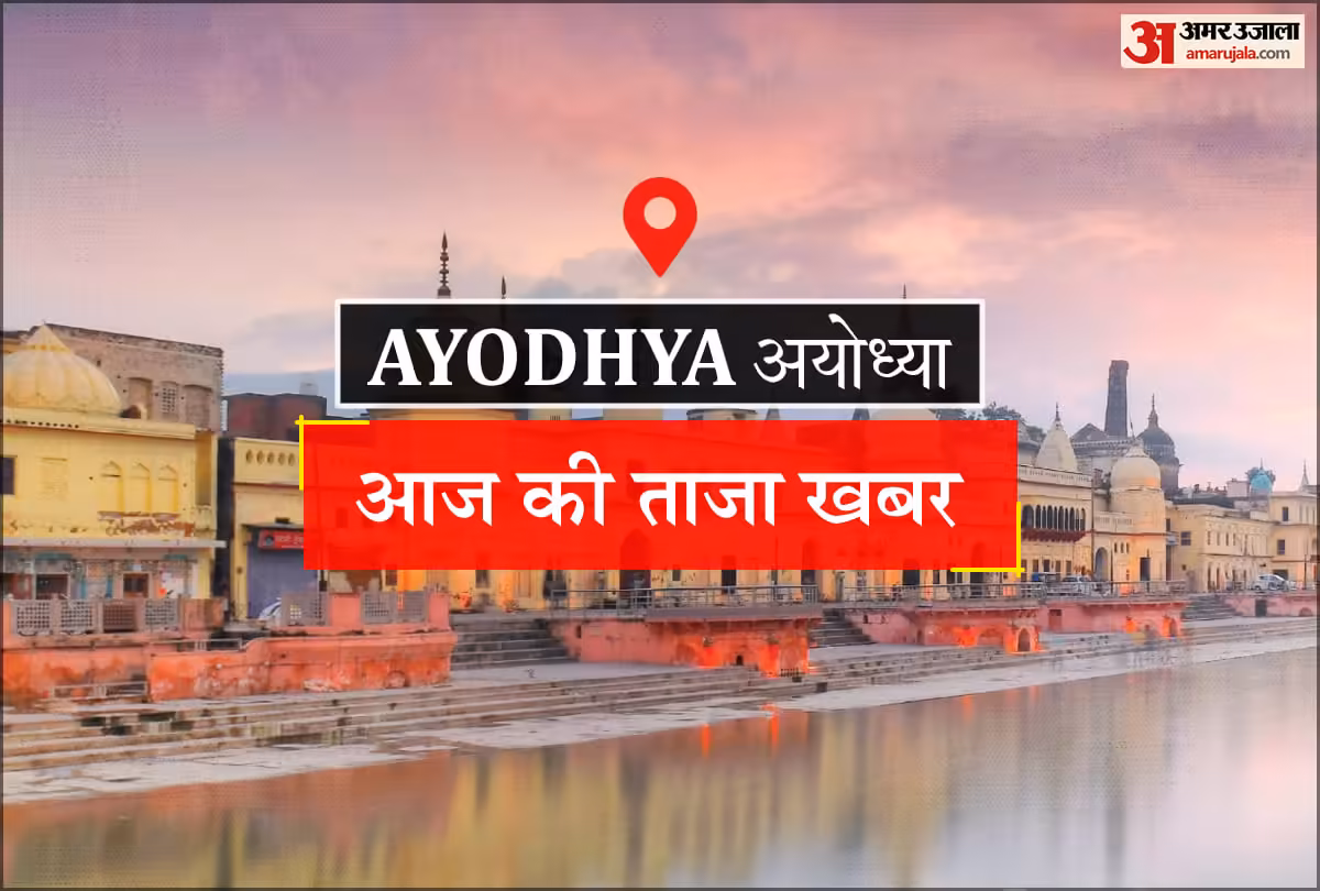 Ayodhya News:Tent Business Owner Dies After Falling From Roof