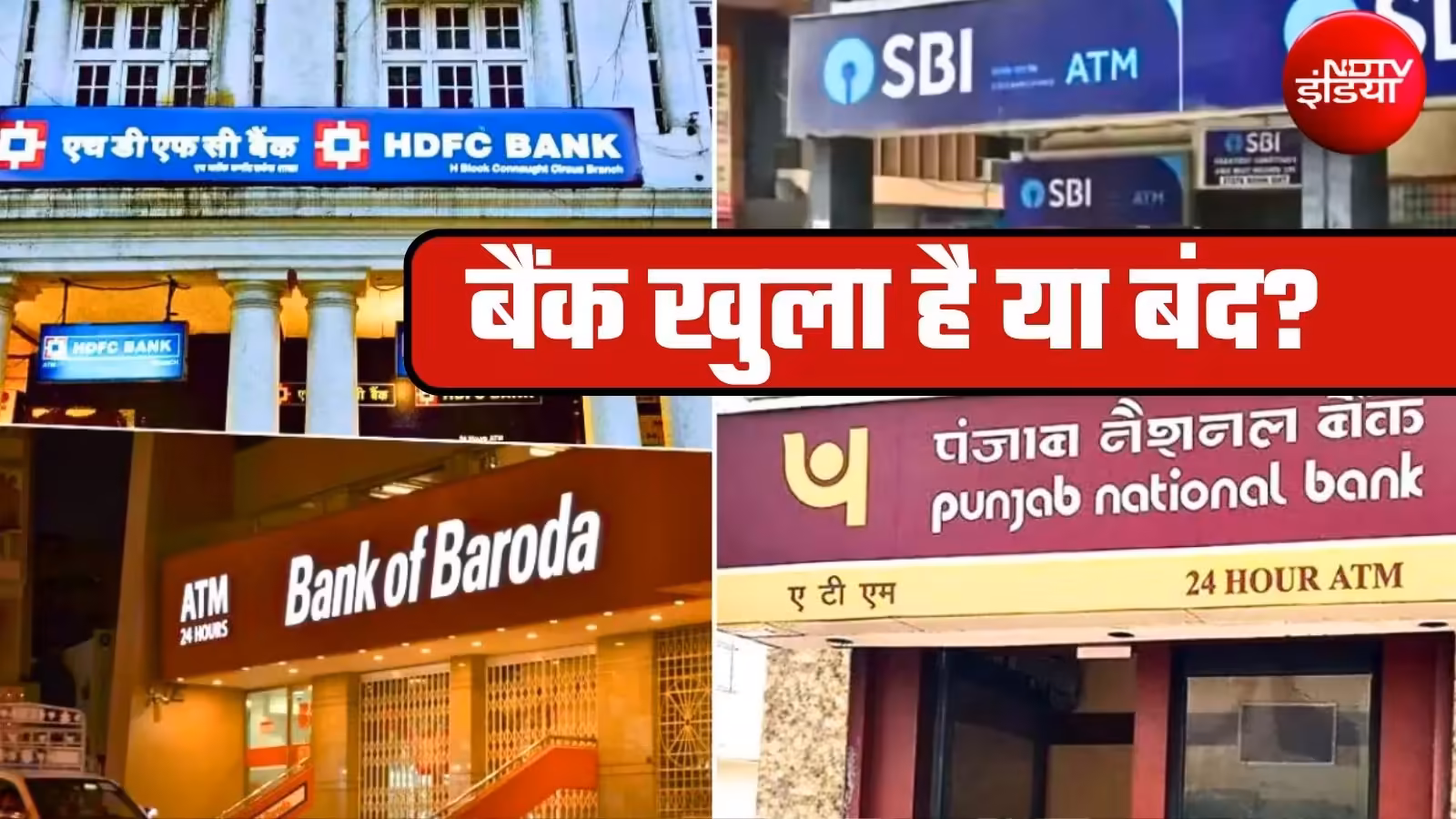 Bank Strike: Why was the bank strike suddenly postponed? Are banks open or closed today across the country? Check immediately. Bank Strike News Bank unions Deferred 3 Day Nationwide Bank Strike from September 28 Banks Open Or closed Today today bank khula hai ya band