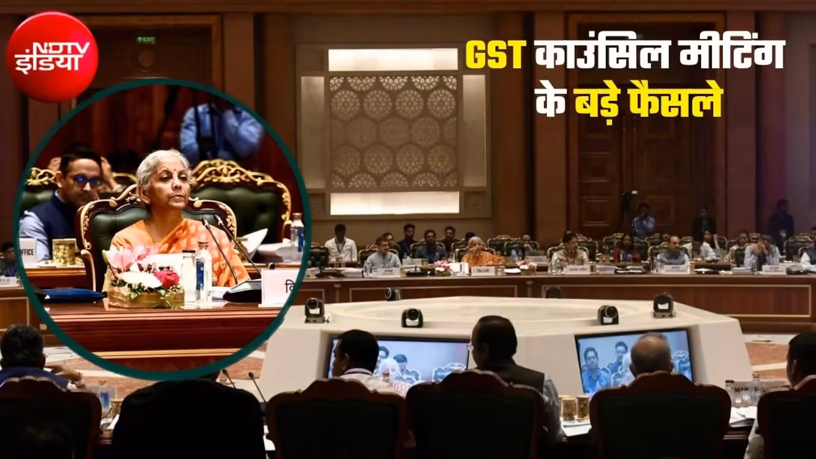 Big decisions of GST Council Meeting: Relief to businessmen, notice-arrest rules changed, big announcement on employees' insurance too. GST Council Meeting big Decisions FM sitharaman ITC employee health and life insurance delivery services GST Reduce show-cause notices arresting rules changes