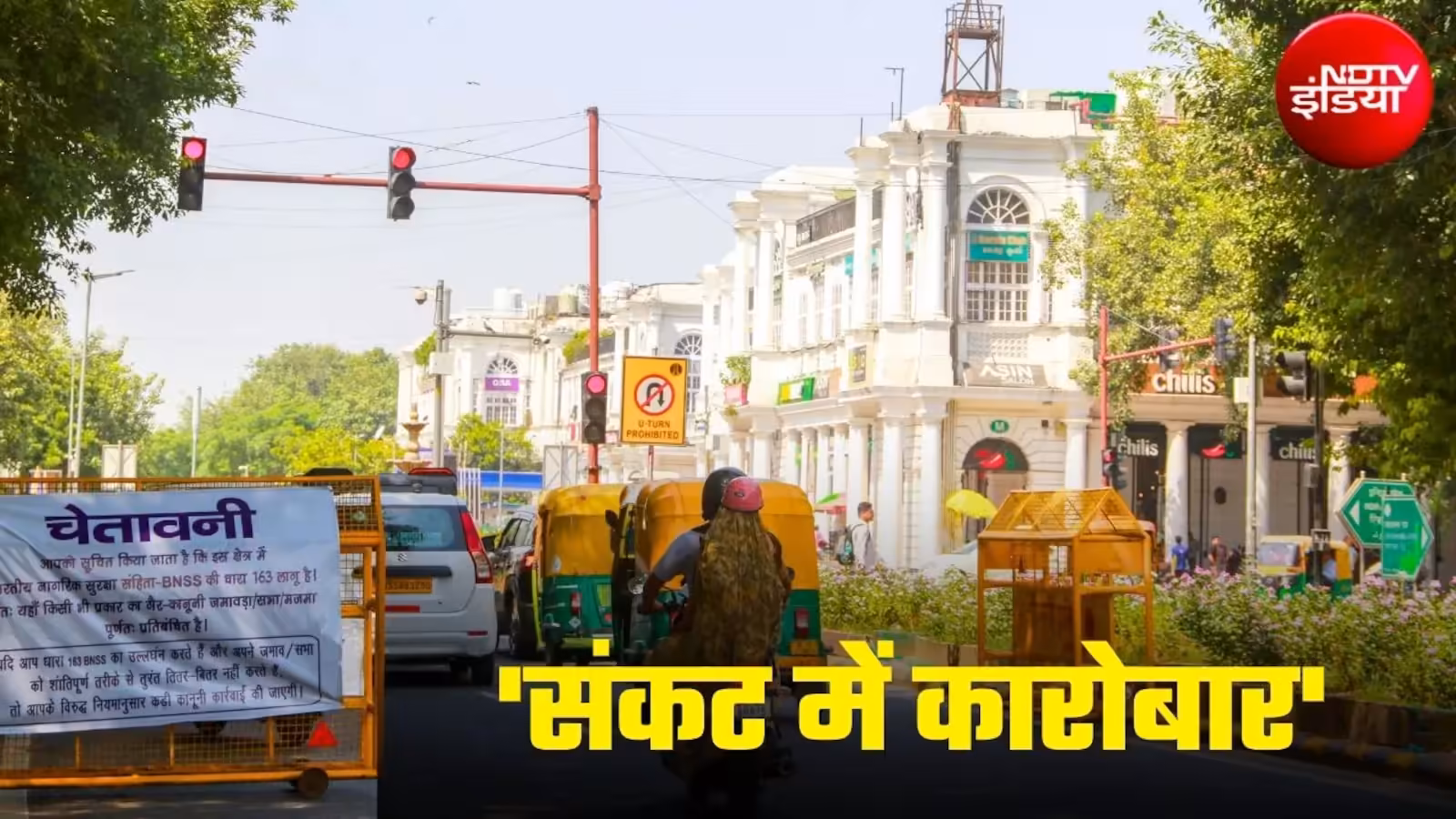 Crisis on Delhi's business again! 57 metro stations closed, fear of loss of Rs 200 crore, demand to shift Jantar Mantar. Delhi CJP Protest Business loss Rs 200 Crore Connaught Place Business likely as 57 Metro Stations Close Traders Seek Jantar Mantar Shift