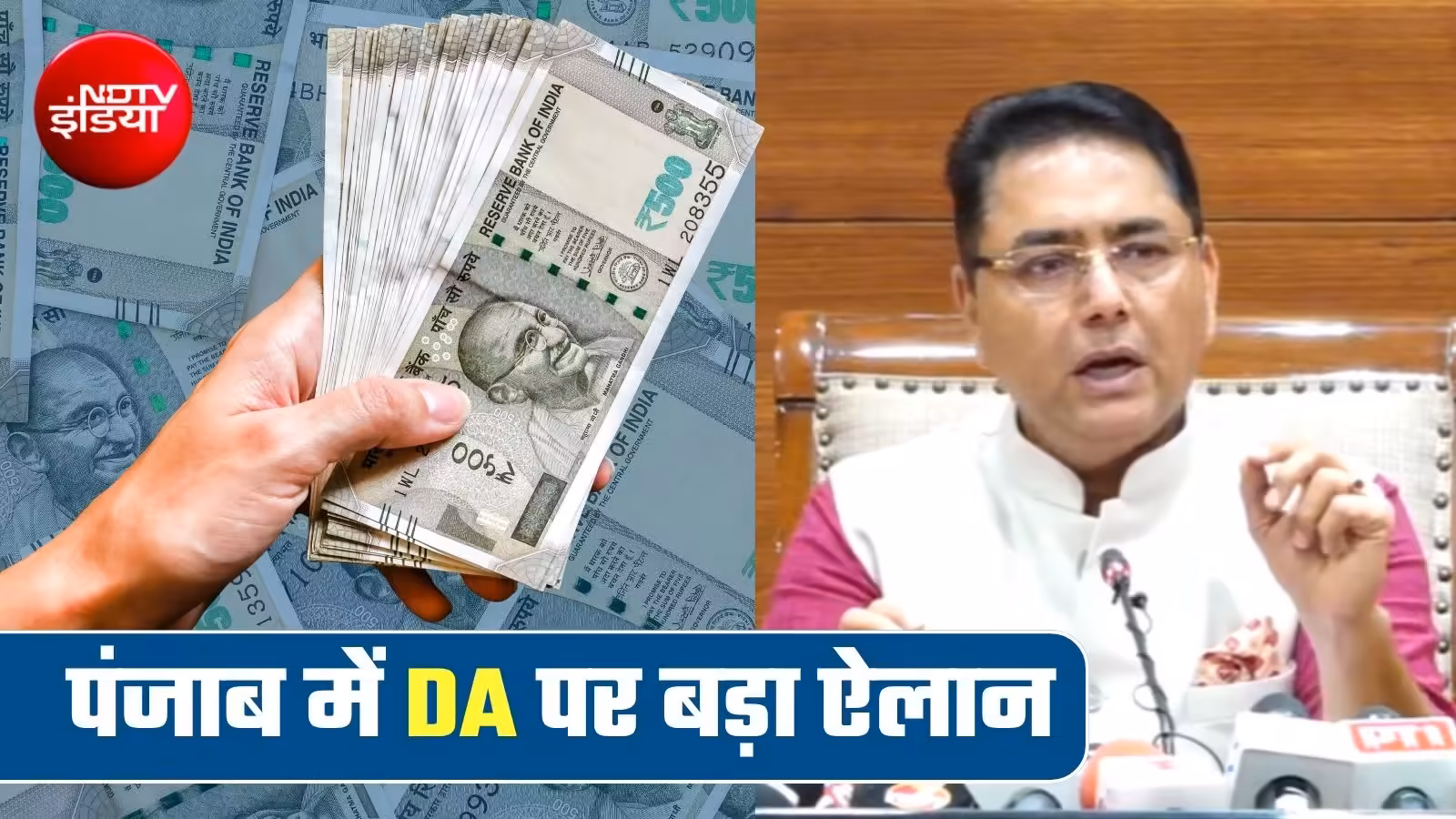 DA Hike: Approval to increase dearness allowance by eight percent, government employees in this state will get increased salary from September itself. DA Hike in Punjab government employees happy
