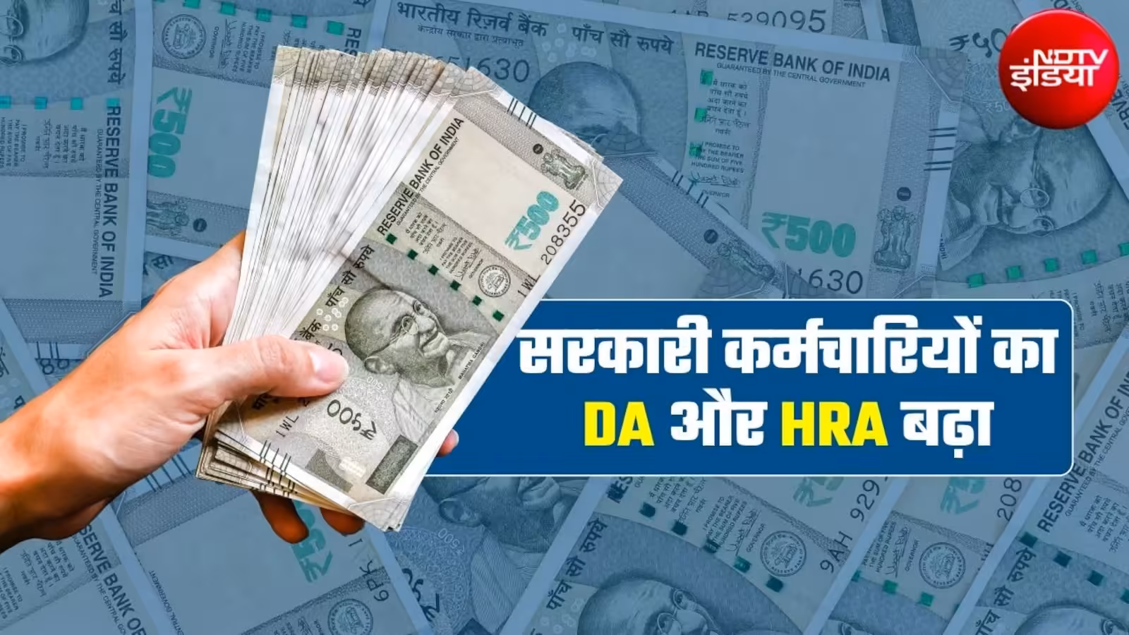 DA Hike: Dearness allowance of government employees increased by 3 percent, government also increased HRA, here you will get increased salary from October itself. Govt hikes DA by 3 percent and 2 percent HRA in Tripura from October Salary amid 8th Pay Commission
