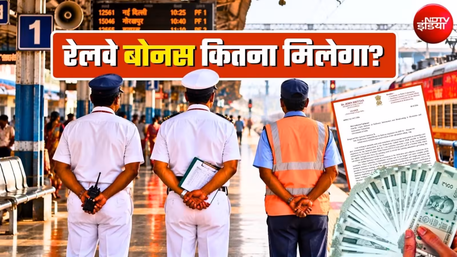 Fight over railway bonus before 8th Pay Commission, letter to Railway Minister - Rs 17951 not Rs 46,159 received, employee unions gave complete update. railway bonus 2026 amount Rs 17951 or 46159 Rupees before 8th Pay Commission Employees Union MP Letter to Rail Minister Ashwini Vaishnaw