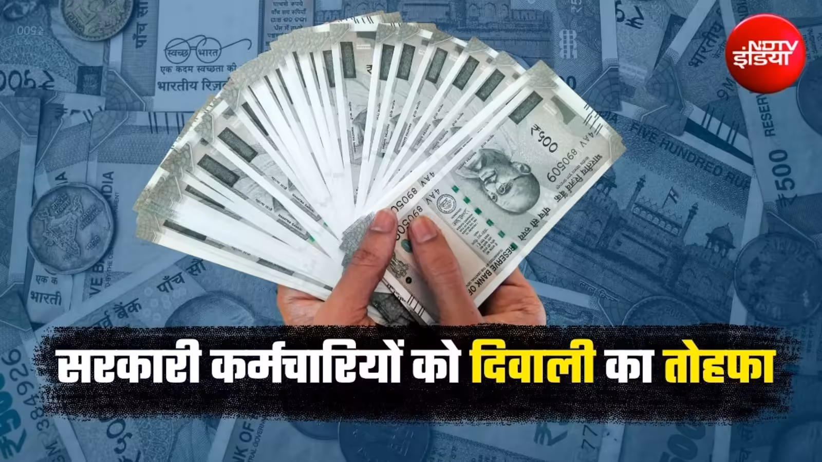 Government employees will get Diwali gift, Rs 15-15 thousand in advance, applications till 24th October, know when the money will arrive. Govt Diwali Gift Advance Rs 15000 Interest-Free for Group D Employees in Haryana