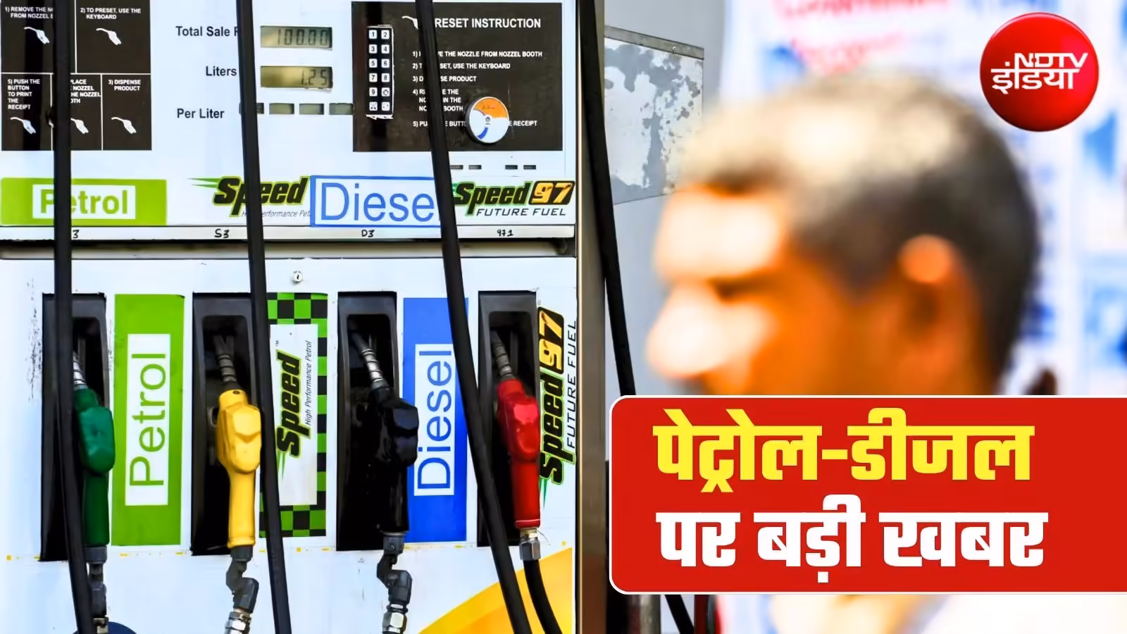 Government's big decision on Petrol-Diesel, tax on petrol increased by Rs 2.50, export duty on diesel reduced by Rs 7.50, know the latest rate. Petrol Diesel Windfall Tax Govt hikes Export Duty on petrol cuts levy on diesel from October 16 impact on petrol and diesel price check latest rates