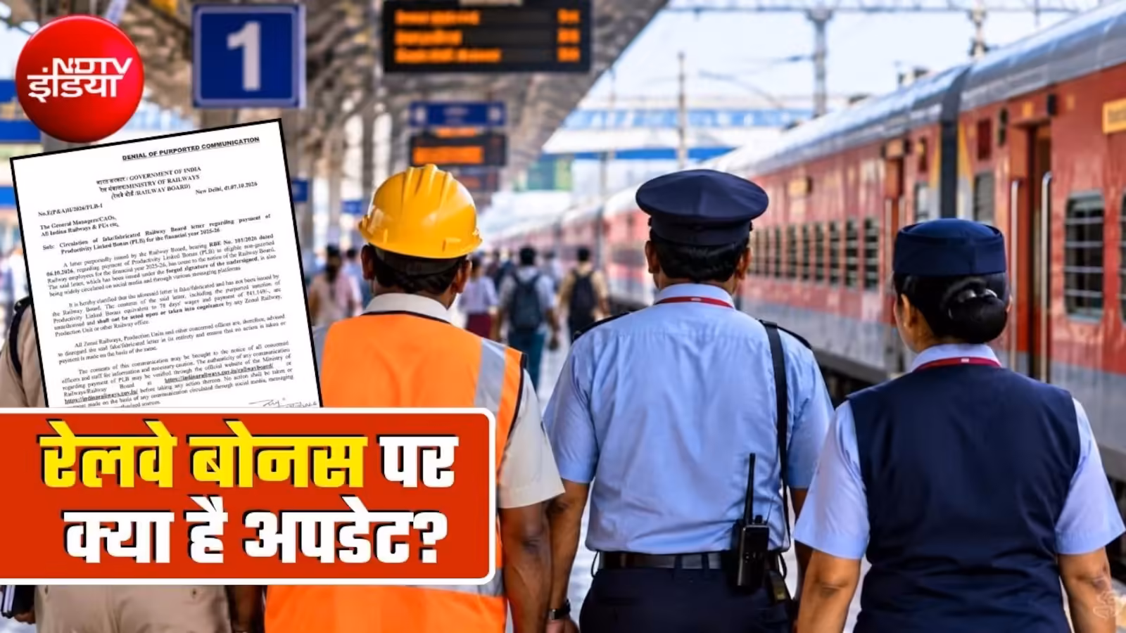 Railway employees will get Rs 41 thousand as Diwali bonus? Railway workers should read the board's warning on the viral letter. Railway Bonus 2026 announcement 41149 Rupees to Railways Employees Fake PLB Letter Viral Railway Board Clarification