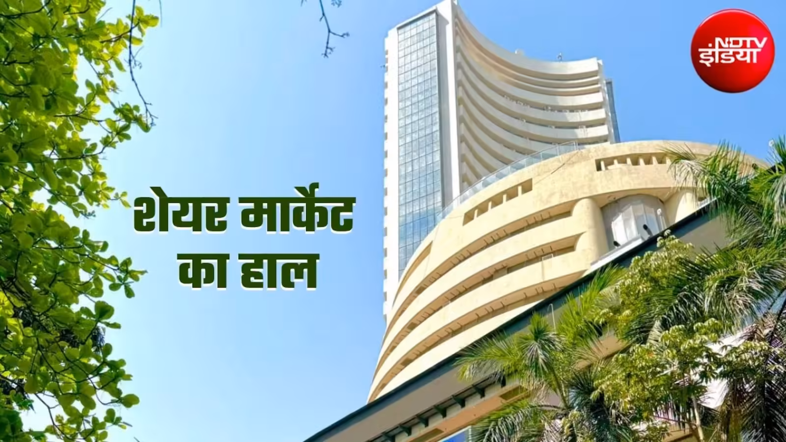 Share Market Update: Market fell before RBI repo rate announcement, Sensex fell by 450 points, know the condition of rupee. Share Market Update 7 July Sensex 450 points Down Nifty drop ahead RBI MPC Meeting