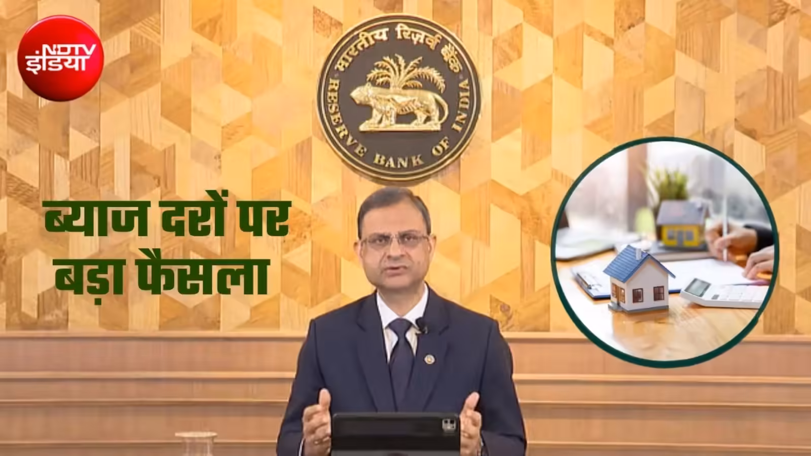 Shock due to RBI decision, EMI will increase for your home loan and car loan, big decision after three and a half years. RBI MPC Decisions Repo rate hike by 25 bps Governor Sanjay Malhotra announces Policy rates GDP Inflation data 5 point 5 now October Meeting