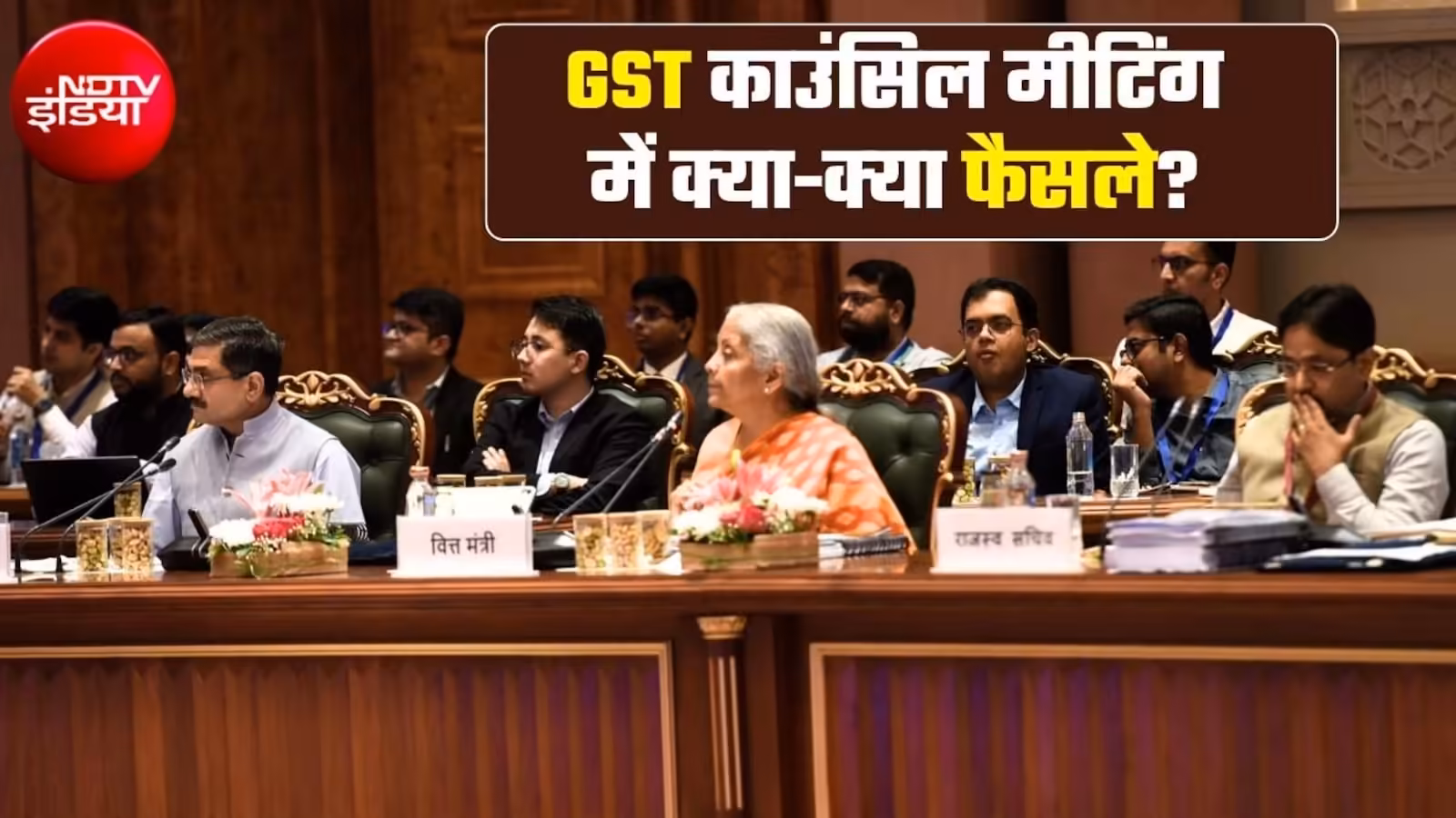 What decisions were taken in the marathon meeting of GST Council, know all the major updates in 20 points. GST Council Meeting 2026 know 20 big-decisions Arrest Powers Removed, ITC Rules Eased, GST Relief No Notice Below Rs 10000